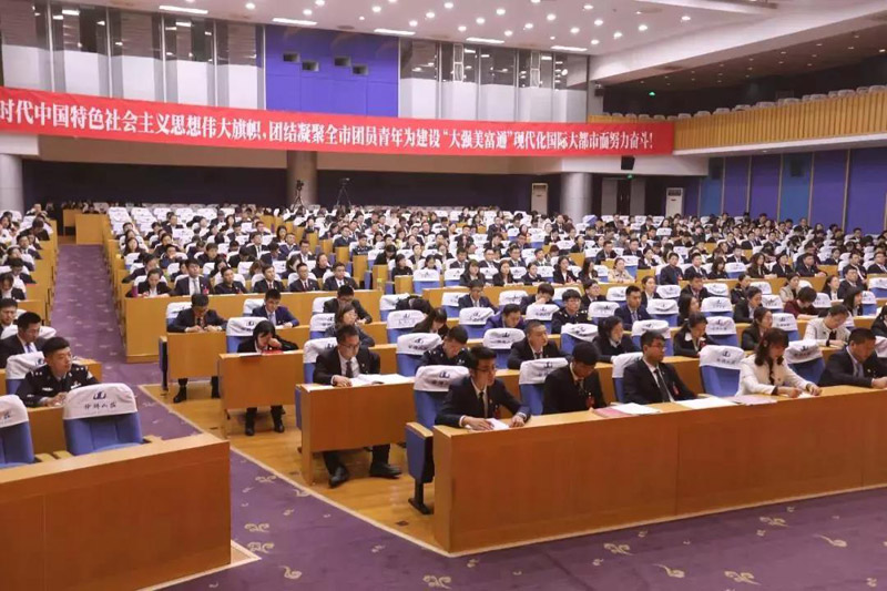 共青团济南市第十七次代表大会顺利召开