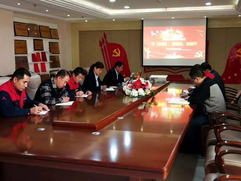 学《条例》 抓规范 促提升 长田实业党支部开展1月份主题党日活动 学《条例》 抓规范 促提升 长田实业党支部开展1月份主题党日活动