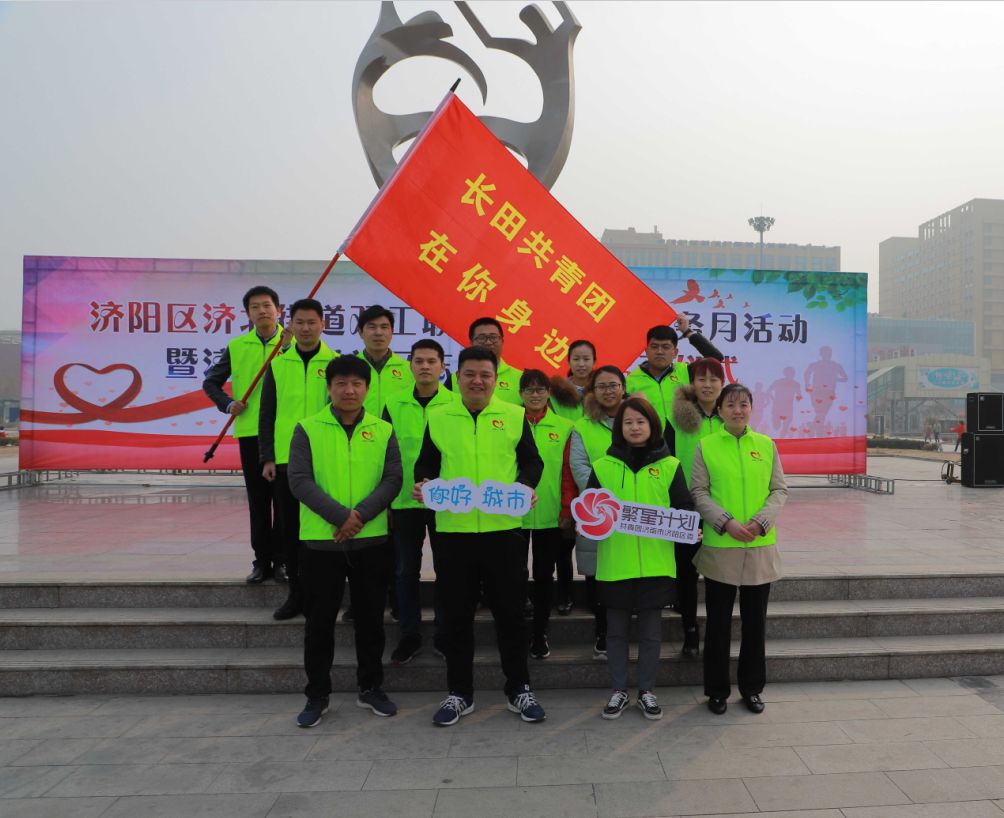 践行雷锋精神 “长田人•乐善行”志愿者服务队在行动 践行雷锋精神 “长田人•乐善行”志愿者服务队在行动