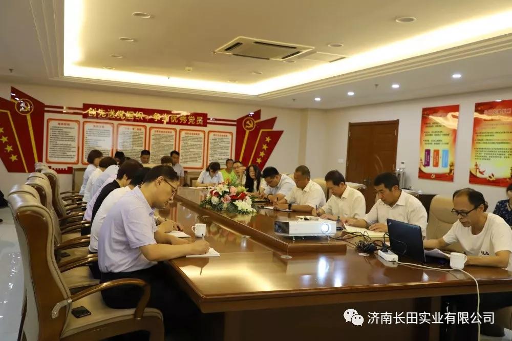 牢记初心使命 永葆党员本色 济南长田实业有限公司党支部举办专题党课 牢记初心使命 永葆党员本色 济南长田实业有限公司党支部举办专题党课