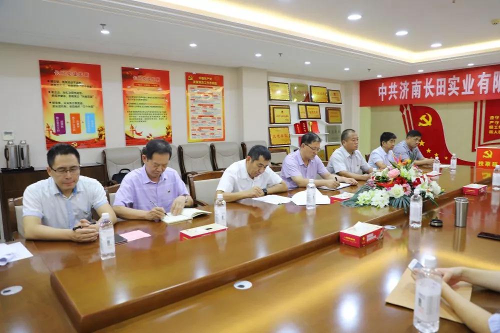 不忘初心 砥砺前行 中共济南长田实业有限公司支部委员会换届选举大会圆满结束