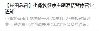 抗击疫情 长田实业党支部在行动 抗击疫情 长田实业党支部在行动