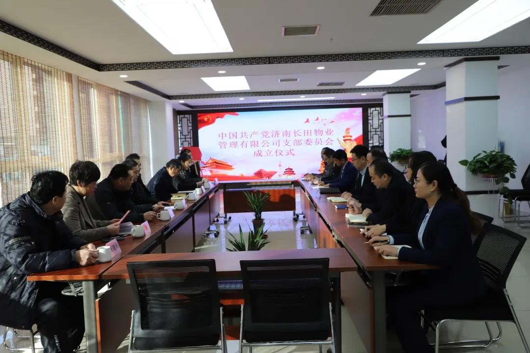 党建引领促发展 红色物业谱新篇—长田物业党支部暨新元社区首家“红色物业”党支部成立了