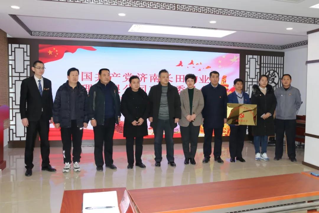 党建引领促发展 红色物业谱新篇—长田物业党支部暨新元社区首家“红色物业”党支部成立了