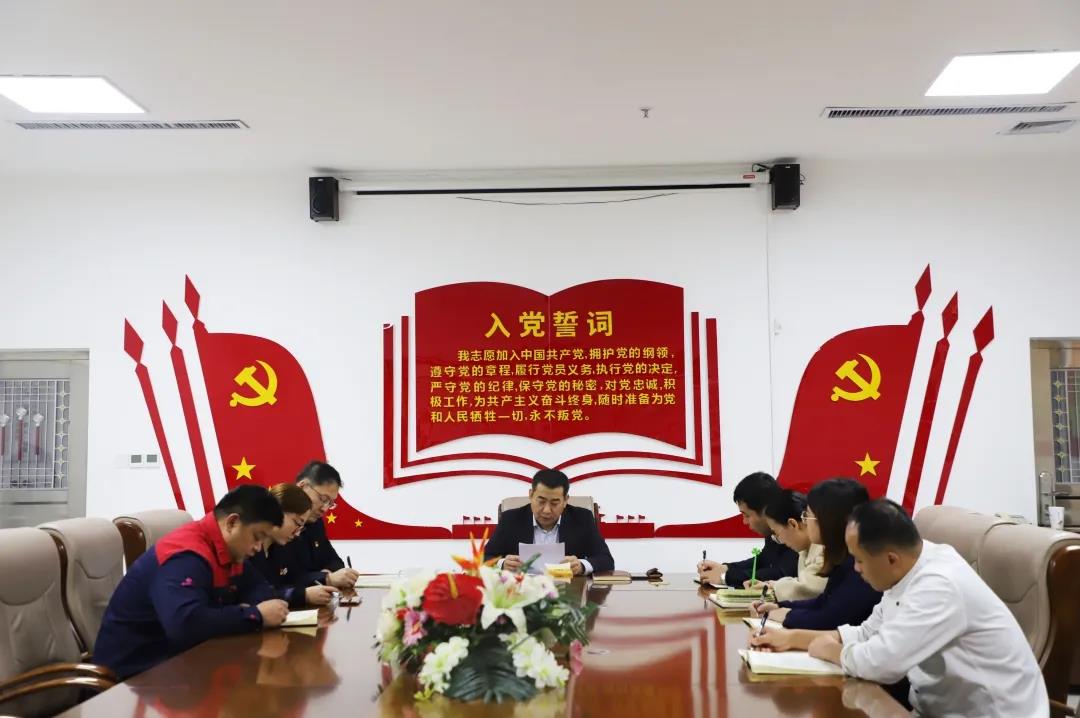 聚力“十四五” 开启新征程——长田实业党支部召开1月份主题党日活动