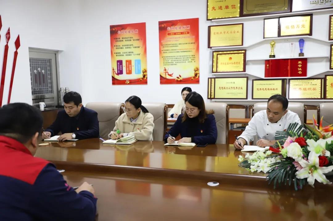 聚力“十四五” 开启新征程——长田实业党支部召开1月份主题党日活动