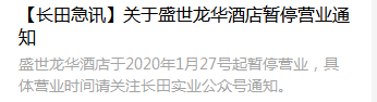 抗击疫情 长田实业党支部在行动 抗击疫情 长田实业党支部在行动