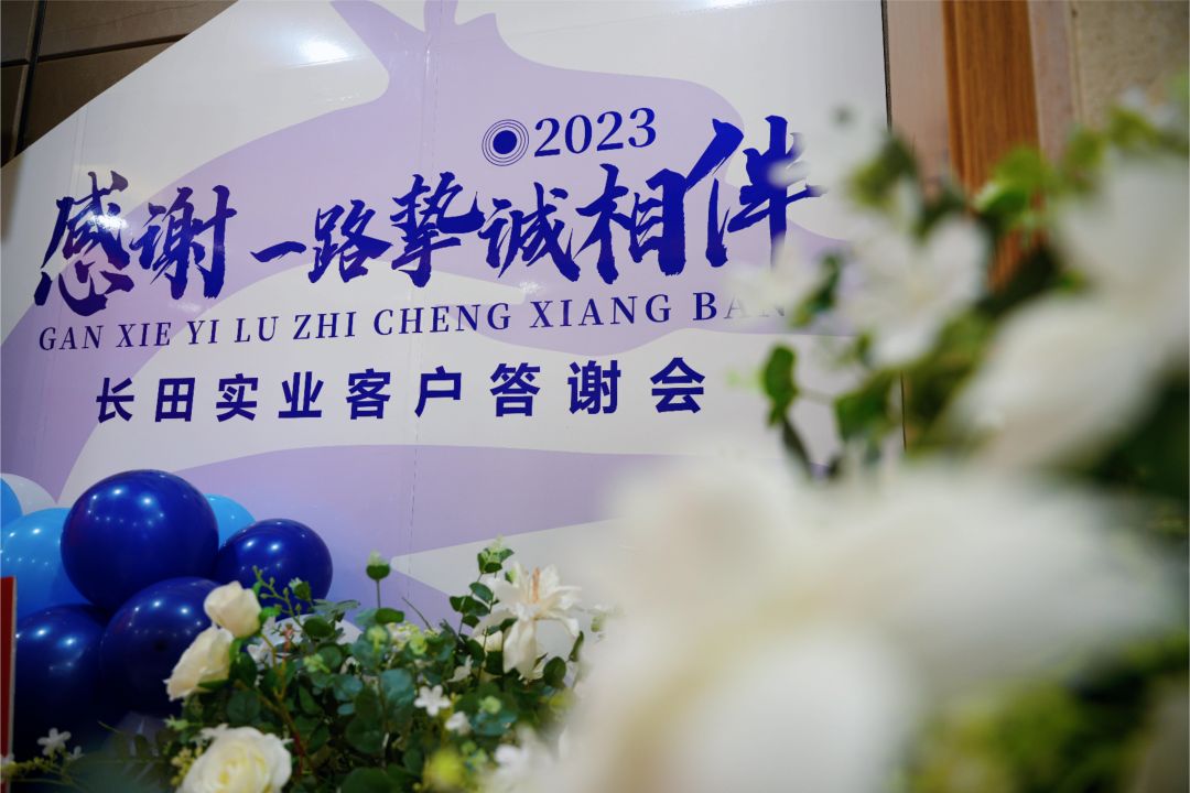 1679970739263591.jpg 会前 (2).jpg