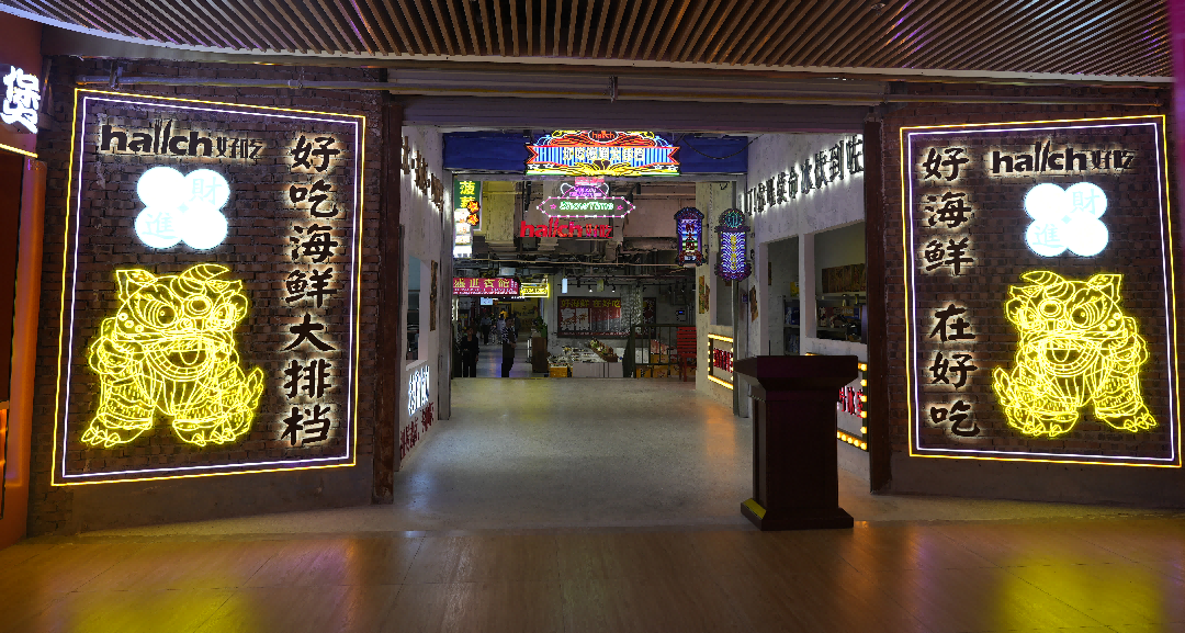 【长田动态】复古寻味・鲜享济阳！好吃海鲜大排档正式开业！